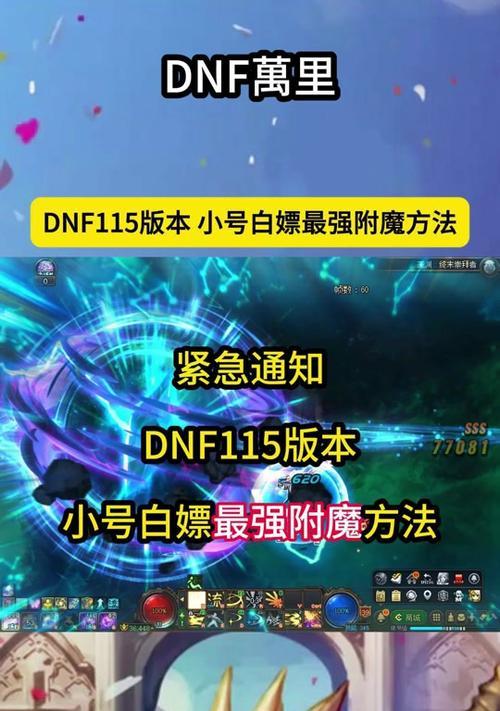 地下城小号如何开启攻坚模式？攻坚模式的条件是什么？