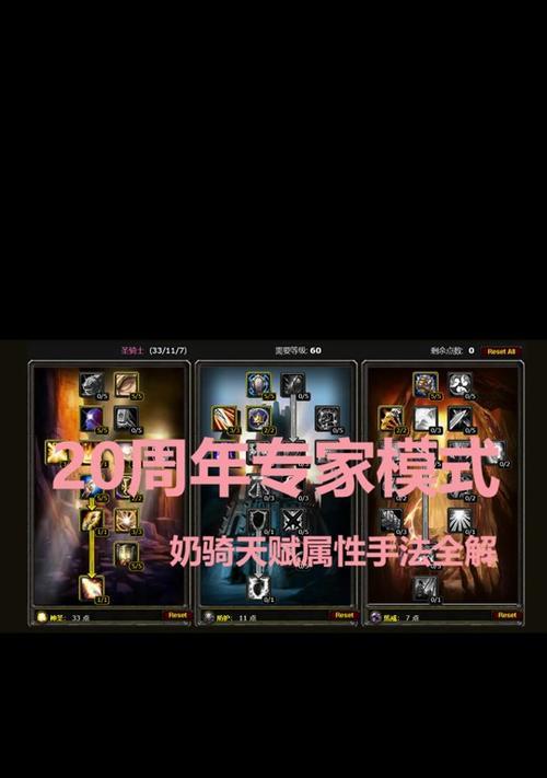 魔兽中如何查看地下城装备？