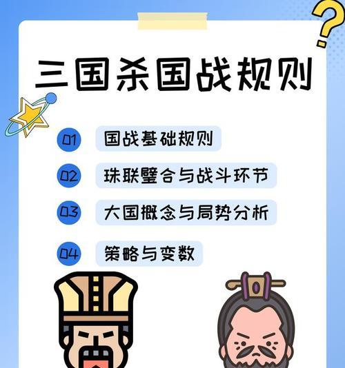 三国杀二打二模式如何增加武将格子？有哪些技巧？