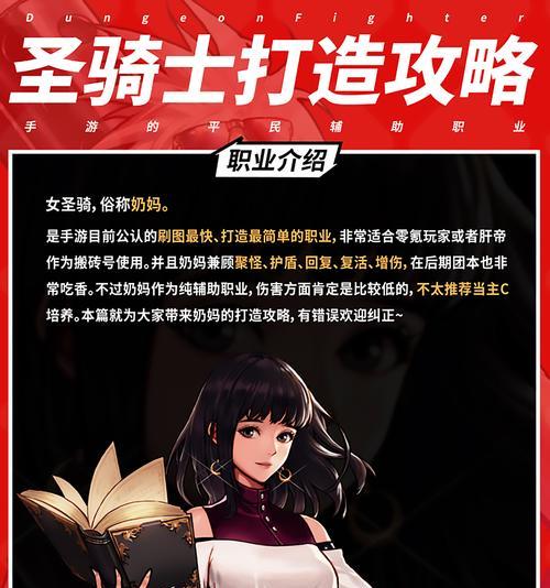 dnf奶妈宝珠应该优先选择哪个部位？如何合理分配奶妈宝珠？
