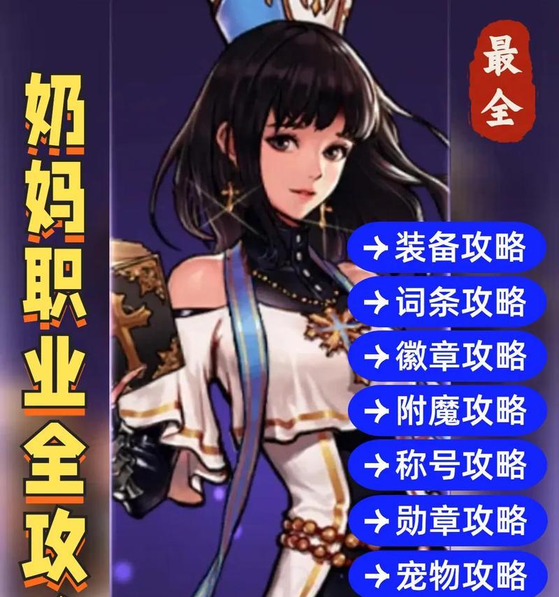 dnf奶妈宝珠应该优先选择哪个部位？如何合理分配奶妈宝珠？