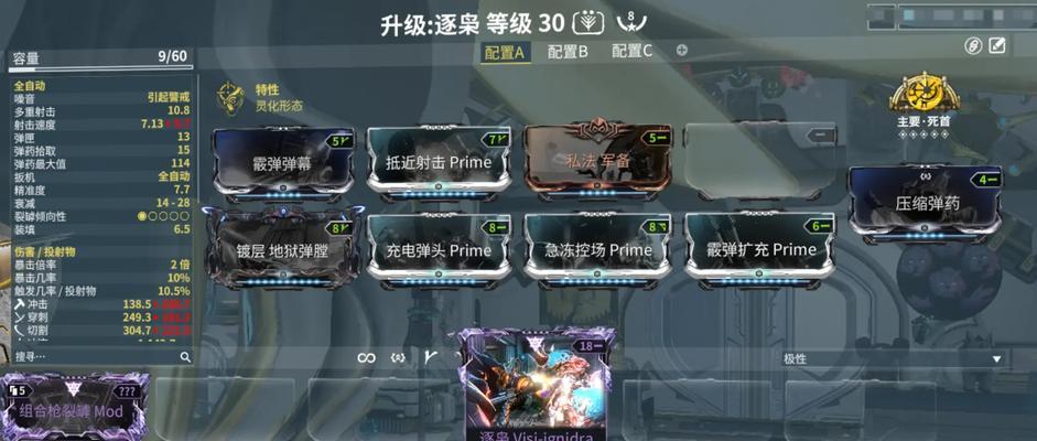 星际战甲逐枭换弹技巧是什么？换弹速度如何提升？