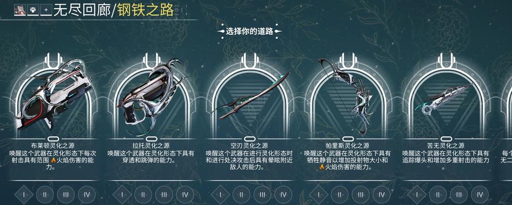 星际战甲花甲被动如何叠加？