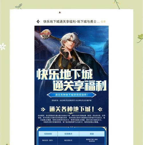 地下城怎么多选择购买？如何实现多选购买功能？