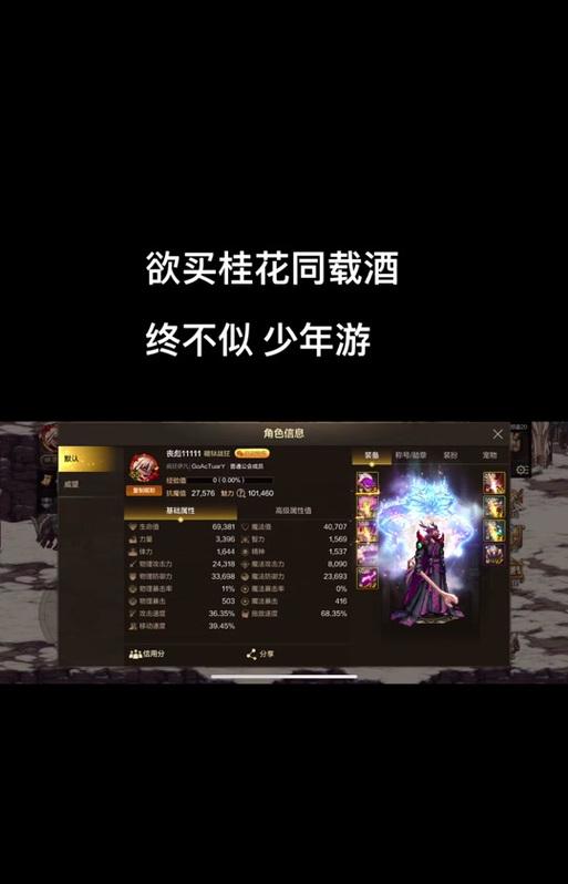 魔域游戏中傲天角色如何获得？获取傲天的条件是什么？