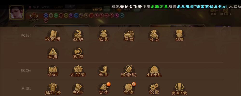 战旗三国杀礼包领取流程是什么？