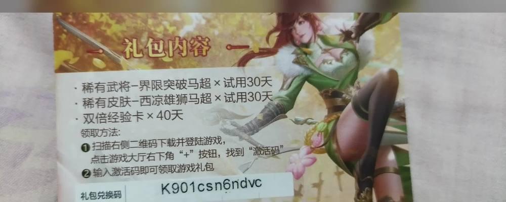 战旗三国杀礼包领取流程是什么？