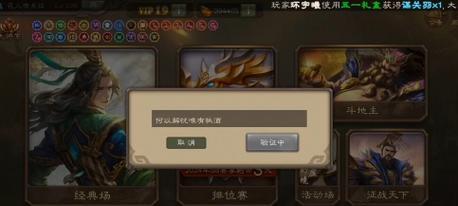 战旗三国杀礼包领取流程是什么？