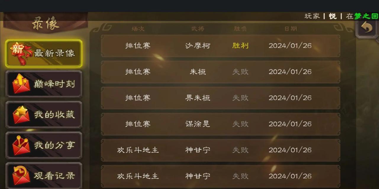 三国杀排位先锋匹配机制是怎样的？如何提高胜率？