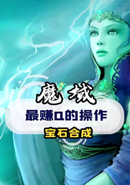 魔域积分获取方法有哪些？