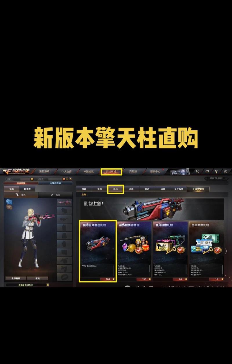 CF擎天柱能赚多少钱？如何计算擎天柱的收益？