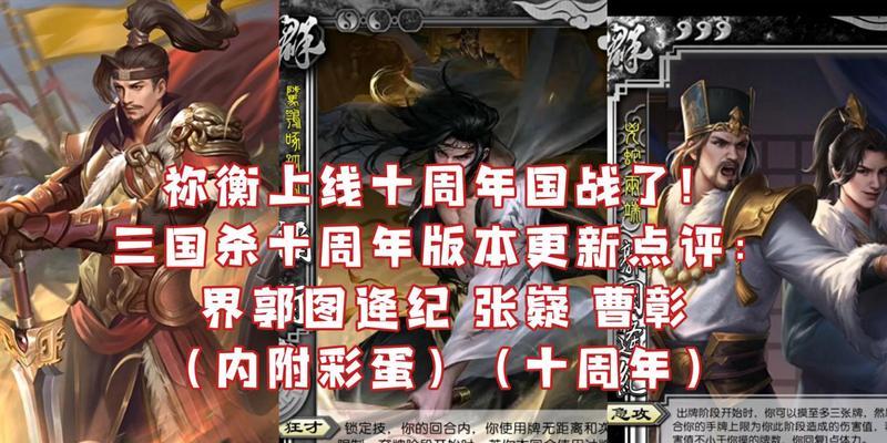 三国杀国战中祢衡如何搭配武将？最佳组合是什么？