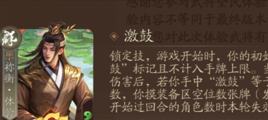 三国杀国战中祢衡如何搭配武将？最佳组合是什么？