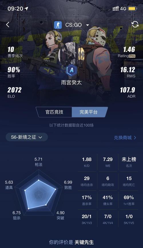 完美世界组排显示未定级怎么回事？如何解决？