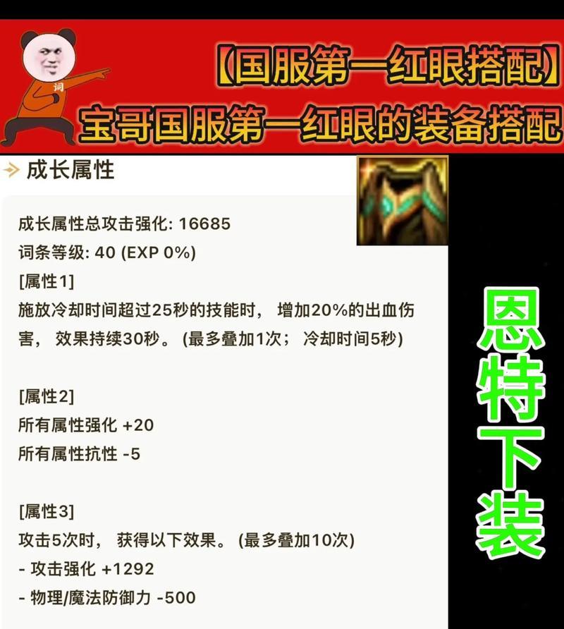 dnf红眼选择武器时应注意哪些属性？