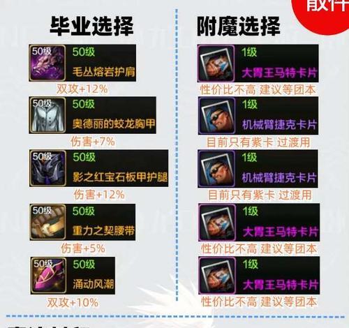 剑魂装备刻印选择技巧是什么？