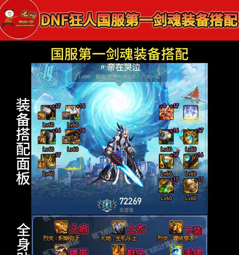 剑魂装备刻印选择技巧是什么？