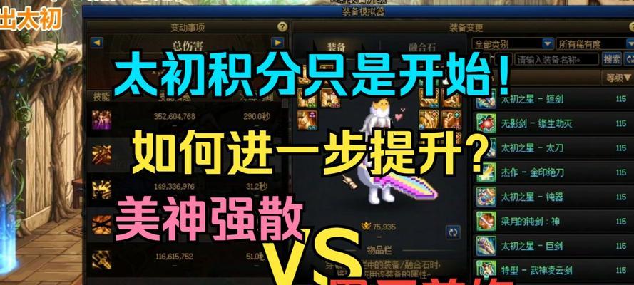 dnf笑脸石获取方法是什么？如何快速得到笑脸石？