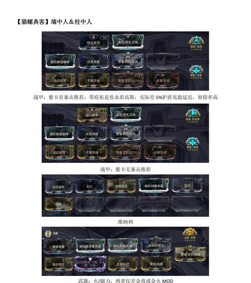 星际战甲爆炸设置如何调整？推荐的爆炸设置是什么？