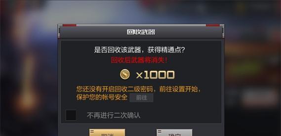 cf下山密码当前是多少？如何获取？