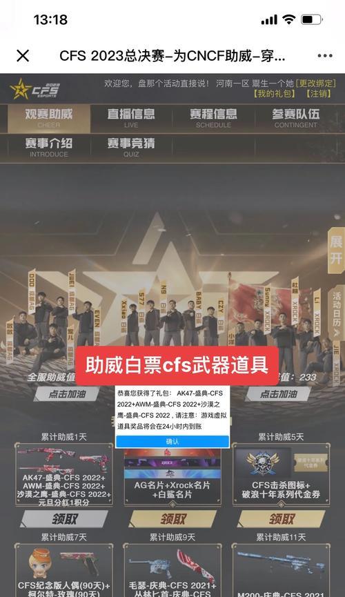 cf荣誉冠军的获得条件是什么？需要多少数量？