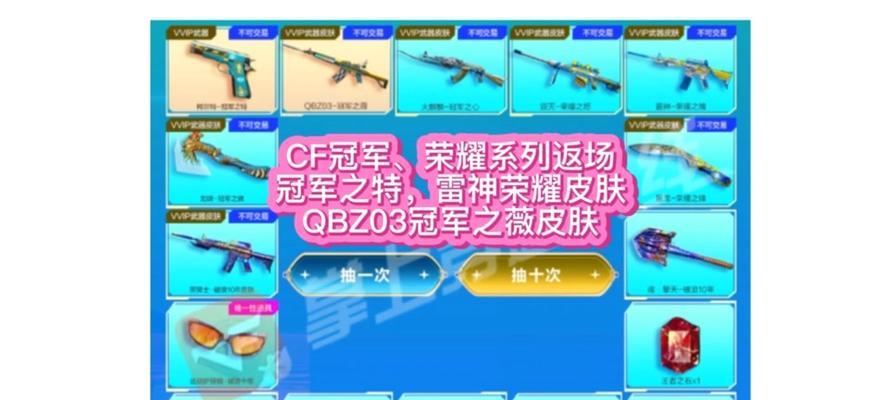cf荣誉冠军的获得条件是什么？需要多少数量？
