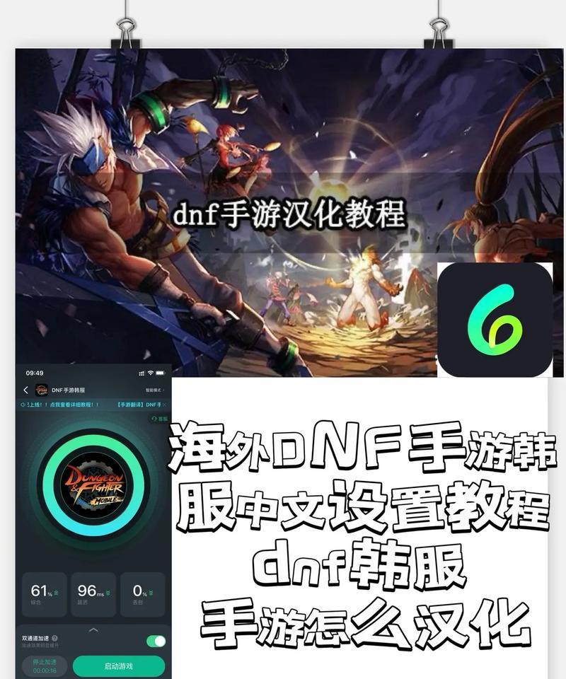 dnf如何调整界面语言为中文？有哪些设置步骤？