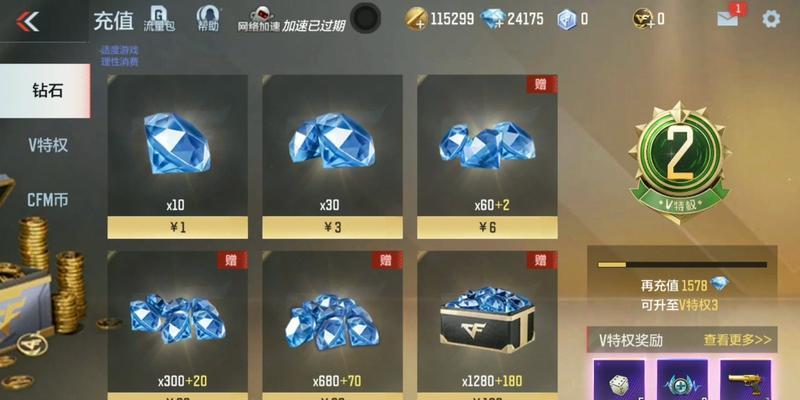 cf新手前期能领多少钻石？如何快速积累更多钻石？