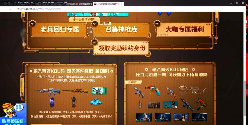 cf新手前期能领多少钻石？如何快速积累更多钻石？