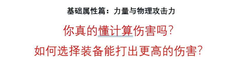 DNF中物理攻击力如何提升？有哪些有效的提升途径？