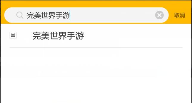 完美世界定位认证取消的方法是什么？