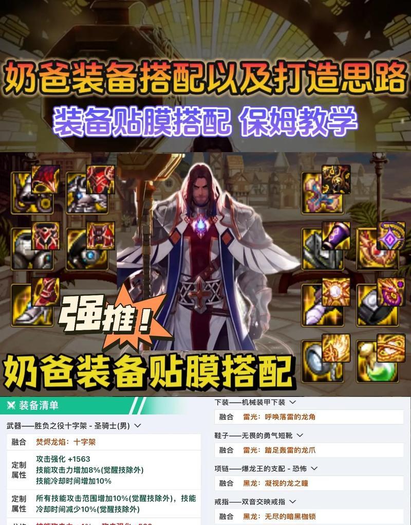 dnf奶爸在游戏中应该注意哪些事项？如何避免常见的错误？