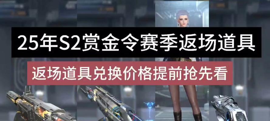 CF赏金令达到多少级会有下赛季？赛季更新时间是什么时候？