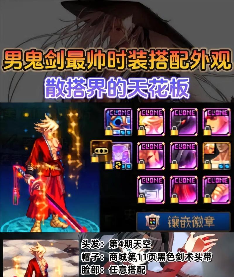 DNF剑魔搭配阵容推荐？最佳组合是什么？