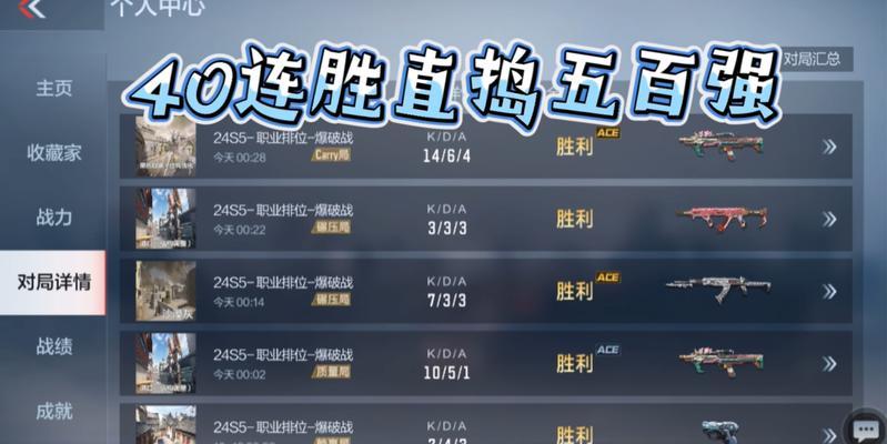 CF传奇模式最高分是多少？达到最高分需要哪些技巧？