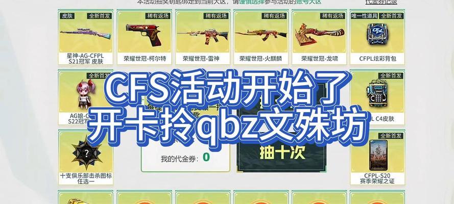 cf更换活动绑定大区的方法是什么？如何更换绑定的大区？