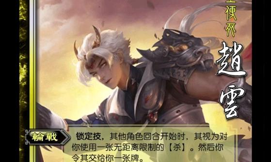 三国杀赵云技能如何提升实力？赵云技能的详细讲解在哪里？