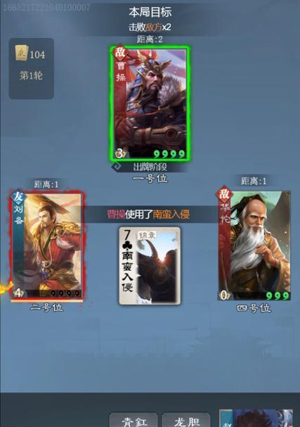 如何在电脑上使用雷电模拟器下载三国杀？操作步骤是什么？