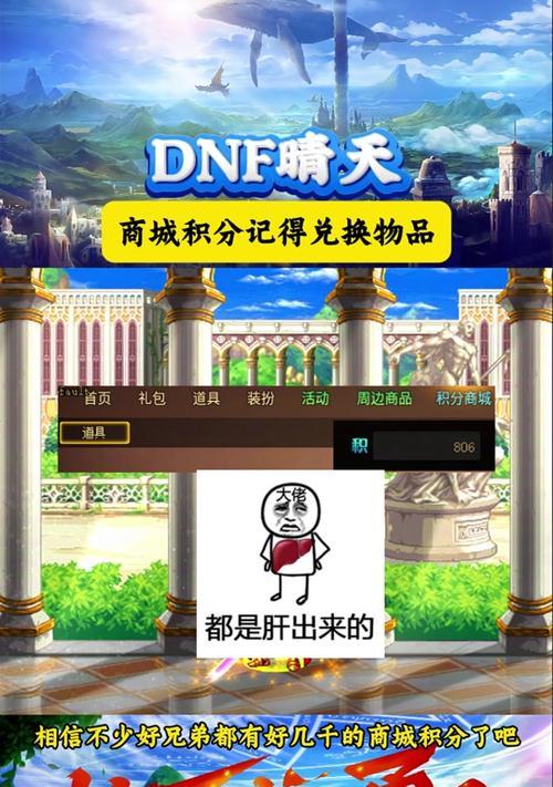 地下城手机积分获取方式有哪些？
