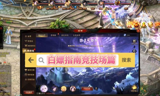 魔域启程盛典活动的结算方式是怎样的？