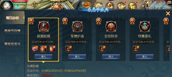 魔域启程盛典活动的结算方式是怎样的？