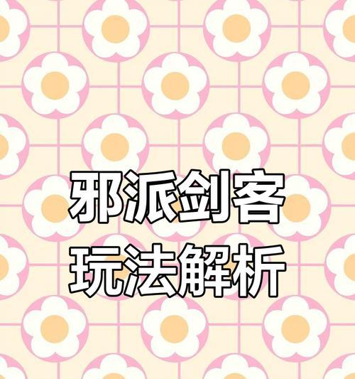 邪剑造型在热血江湖端游中如何获取？