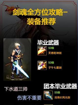剑魂消失的原因是什么？骚白的剑魂还能回来吗？