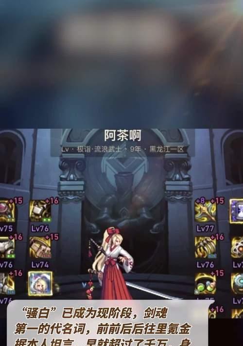 剑魂消失的原因是什么？骚白的剑魂还能回来吗？