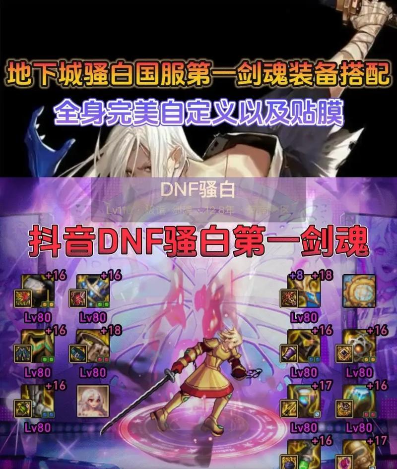 剑魂消失的原因是什么？骚白的剑魂还能回来吗？