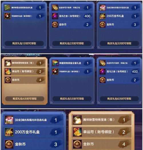 DNF最近有哪些活动赠送升级卷？如何参与这些活动？