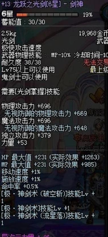 王国与地下城剑神战斗技巧是什么？