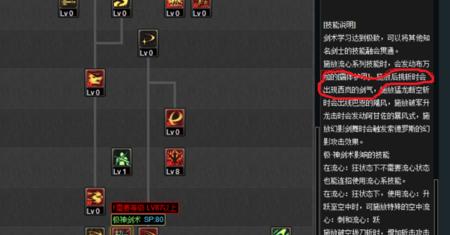 王国与地下城剑神战斗技巧是什么？