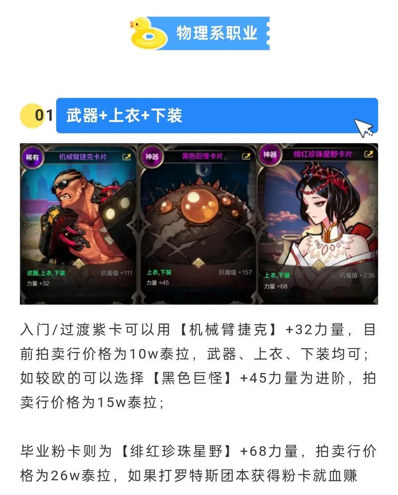 地下城勇士手游中鞋子附魔推荐使用哪些卡片？附魔卡片的选择技巧是什么？