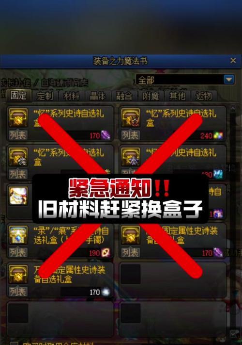 萌新史诗地下城怎么进？进入的条件和步骤是什么？